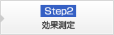 Step2