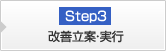 Step3